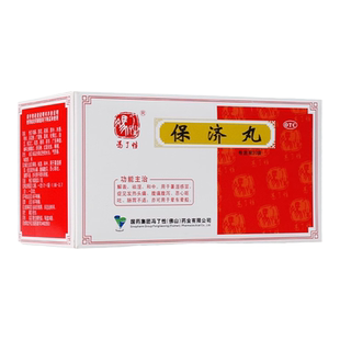 佛山保济丸儿童冯了性官方旗舰店晕车药正品瓶装老牌子药房香藿香