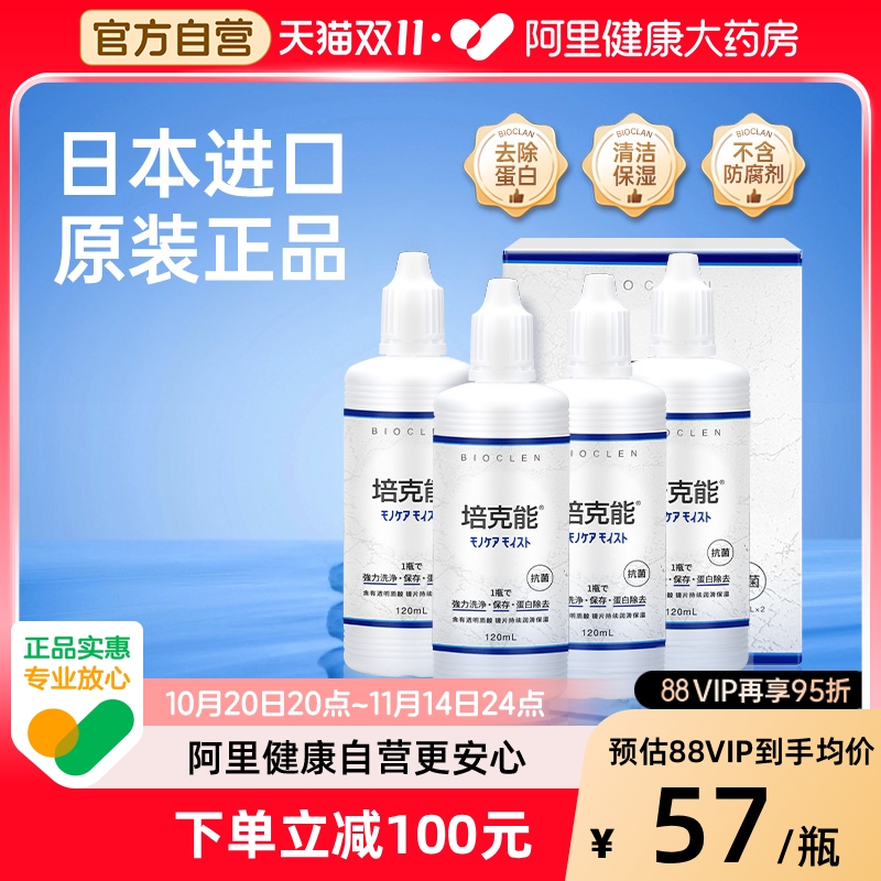 硬镜专用 日本原装进口