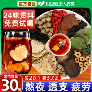 五宝茶八宝茶男士养生茶十宝九宝人参黄精桑葚枸杞茶男肾补精强肾