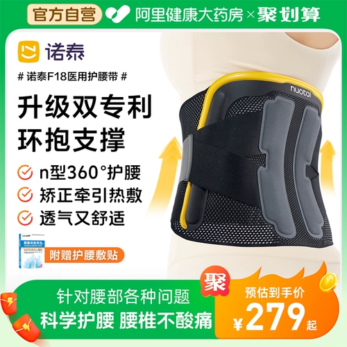 Noteta поясничный ремень поясничного поясницы, выдающаяся медицинская опорная опорная грыжа поясничного диска, талия, талия, тепловой компресс, теплый F18