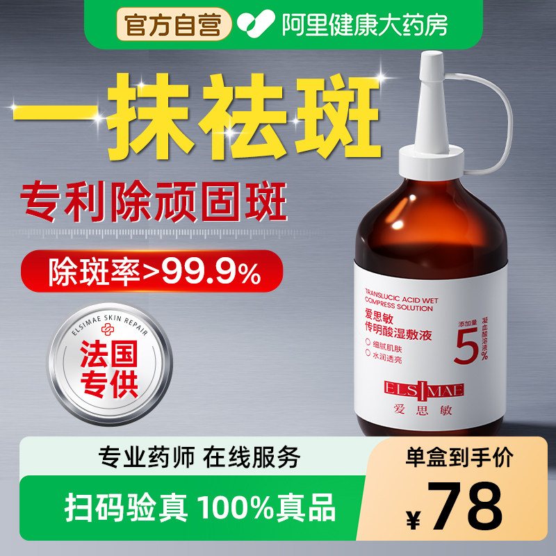 去斑祛斑祛黄褐斑雀斑美白淡化色斑老年斑分解黑色素面霜官方正品