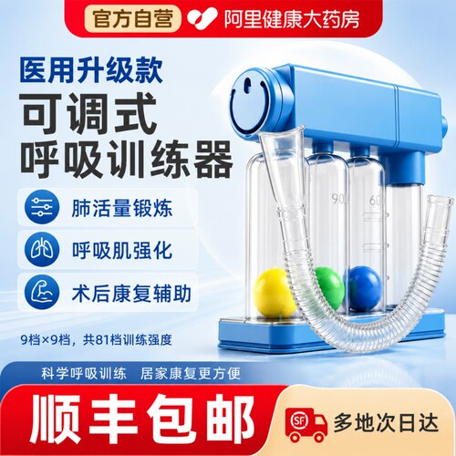 2026升级新款呼吸训练器