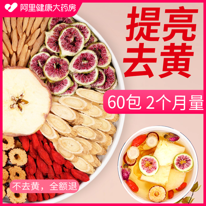 【夏日专属】祛黄提亮健脾补气血