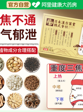 古法通焦贴三焦不通上热下寒中焦淤堵塞全躯调理脾胃虚弱中药肚脐