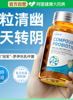 益生菌罗伊氏乳杆菌去口臭幽大人门pylopass调理肠胃螺旋非四联药