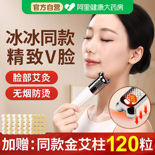 范冰冰同款面部桃花灸小美灸