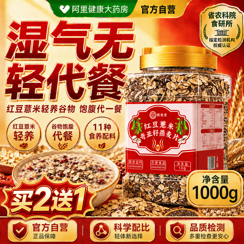 燕麦片早餐冲饮即食无糖精减瘦低专用身脂代餐纯官方旗舰店肥正品