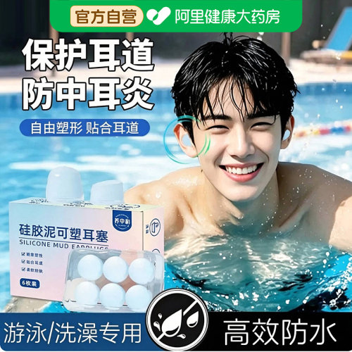 游泳防水耳塞专业防中耳炎硅胶防进水夏玩水神器洗澡洗头护耳专用