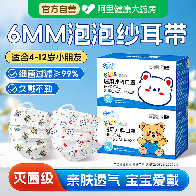 6mm泡泡纱耳带儿童医用外科透气图片