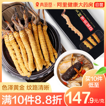 青源堂冬虫夏草正品干货东冬虫夏草新鲜增强免疫力非西藏那曲精选