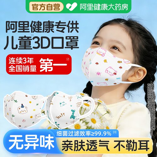 儿童医用口罩夏季无异味亲肤透气