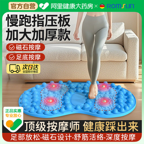 中医推荐指压板舒经活络健康甄选