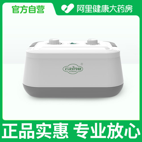 阿里健康自营YUNZHI/云治药业空气波压力治疗仪KZY-APC-A2/盒下肢