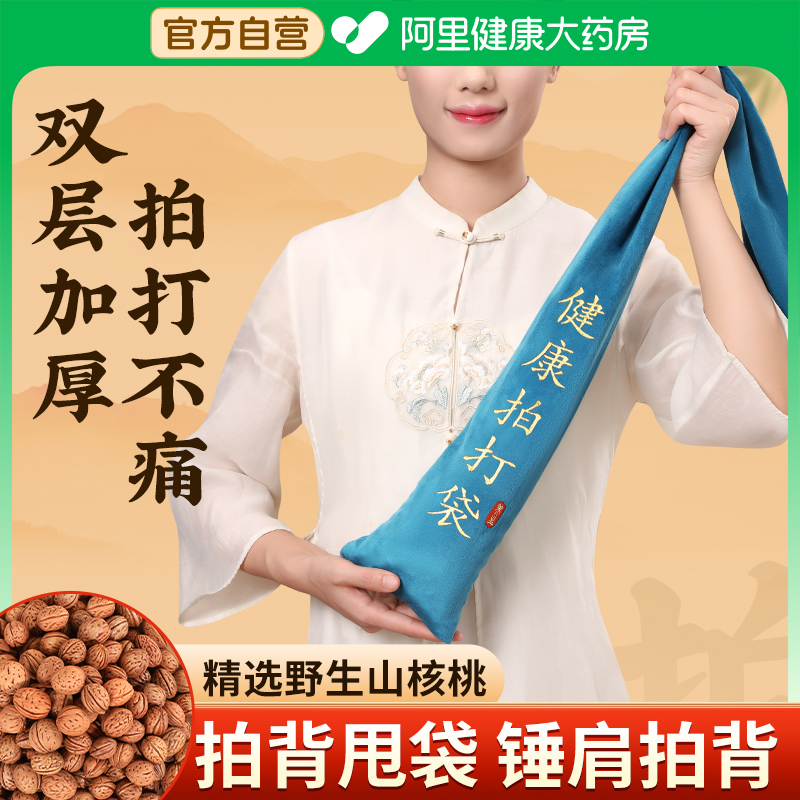 【升级加厚耐用】经络拍打甩背袋