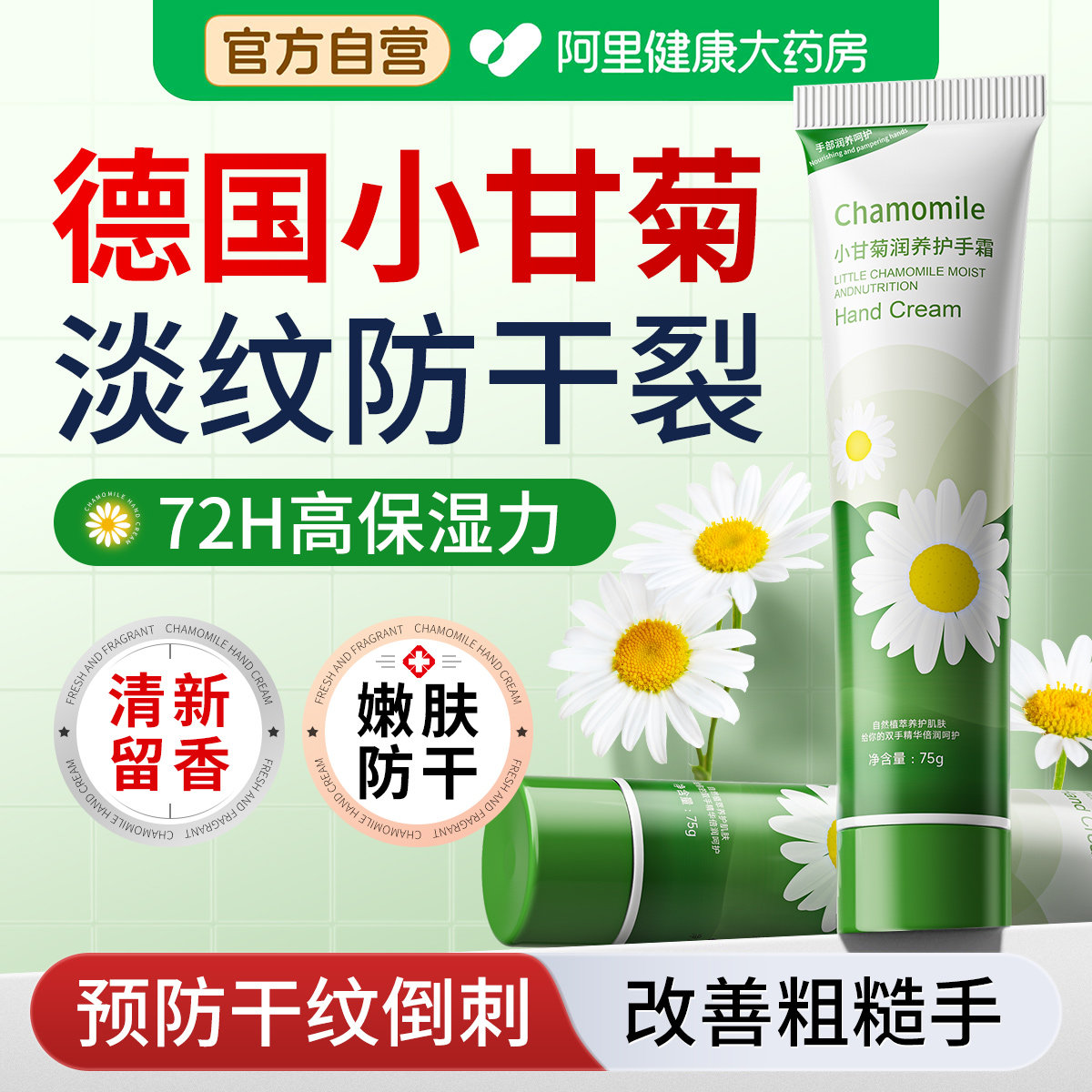 德国小甘菊护手霜滋润保湿补水防干裂凡士林美嫩白去手纹小雏菊女