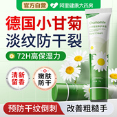 德国小甘菊护手霜滋润保湿 补水防干裂凡士林美嫩白去手纹小雏菊女