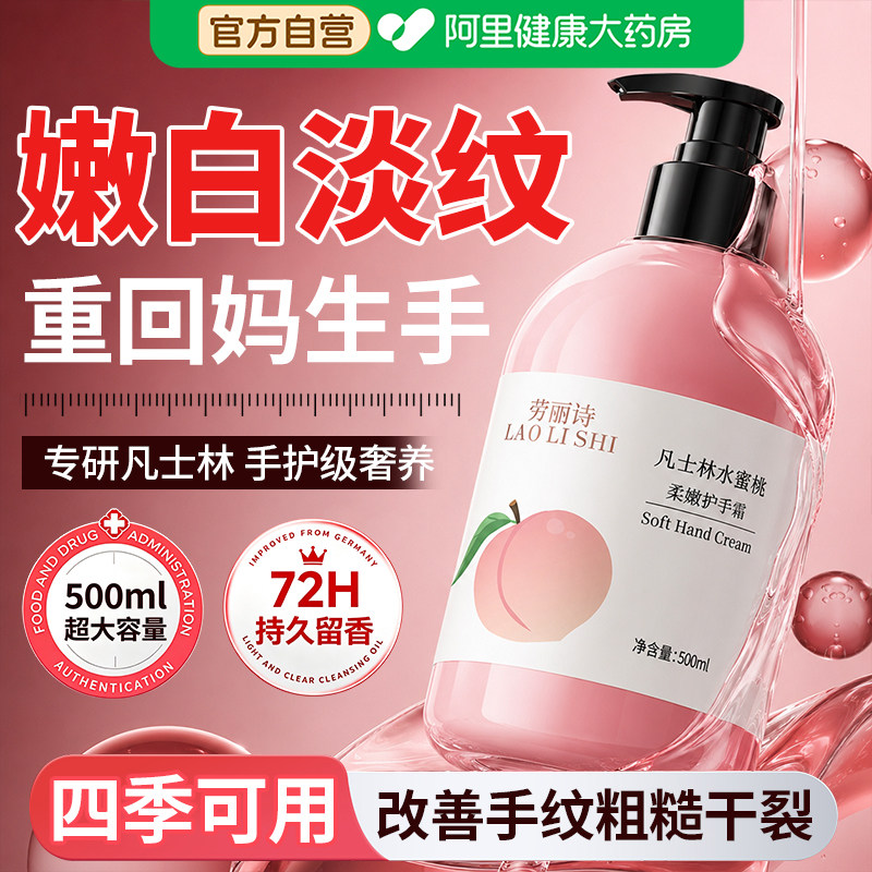 凡士林护手霜滋润保湿补水防干裂粗糙美嫩白去手纹大容量按压式