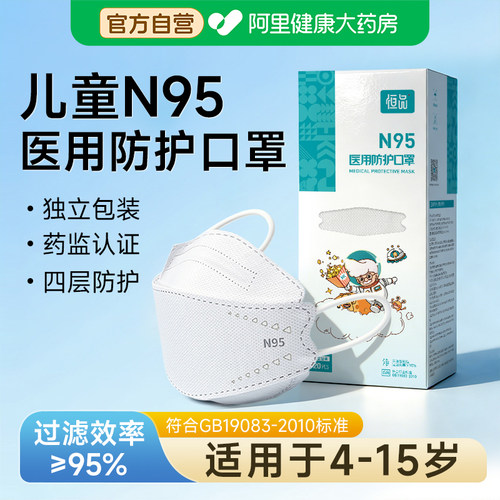 N95级儿童医用口罩3d立体官方正品独立装