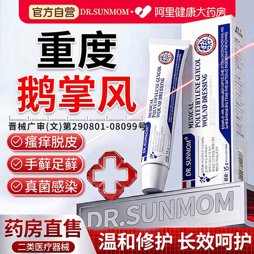 鹅掌风专用手癣膏药脱皮干裂手足癣真菌感染角化型湿疹汗疱疹止痒