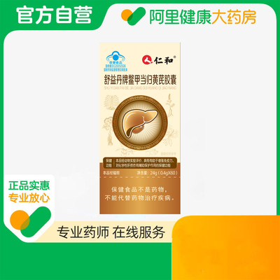 仁和舒益丹牌鳖甲当归黄芪胶囊24g(0.4gX60)