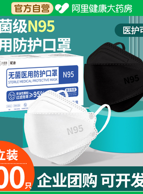 300只n95级医用防护口罩医疗级别官方正品旗舰店灭菌独立包装kn