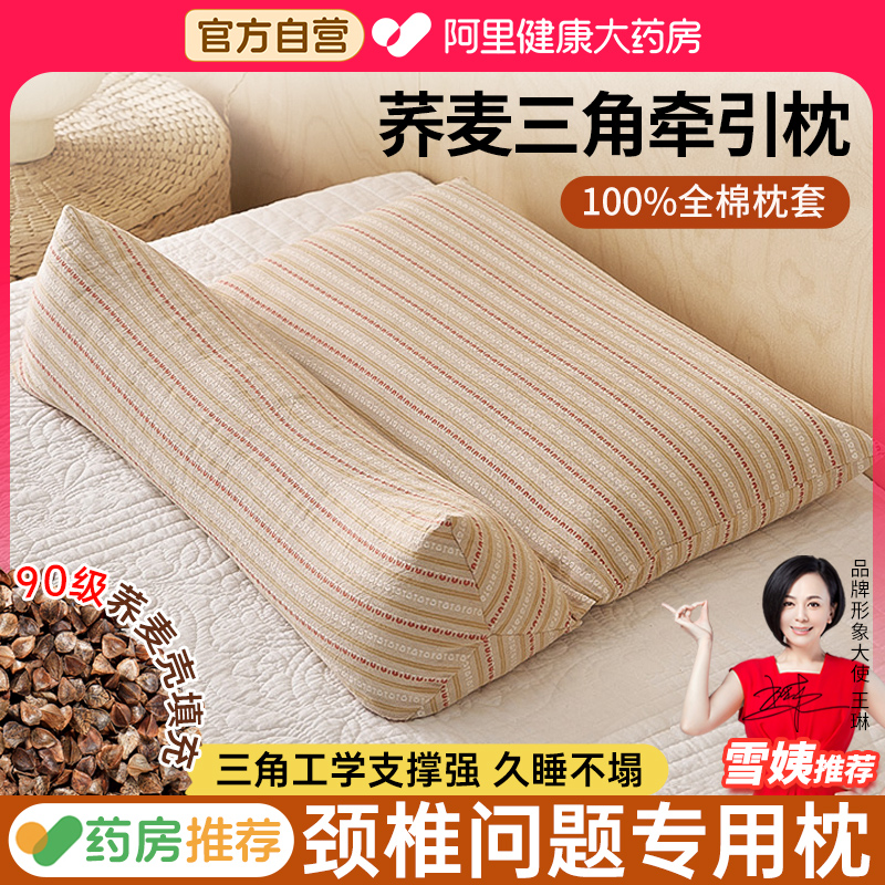 【全荞麦】全棉组合可拆卸颈椎枕