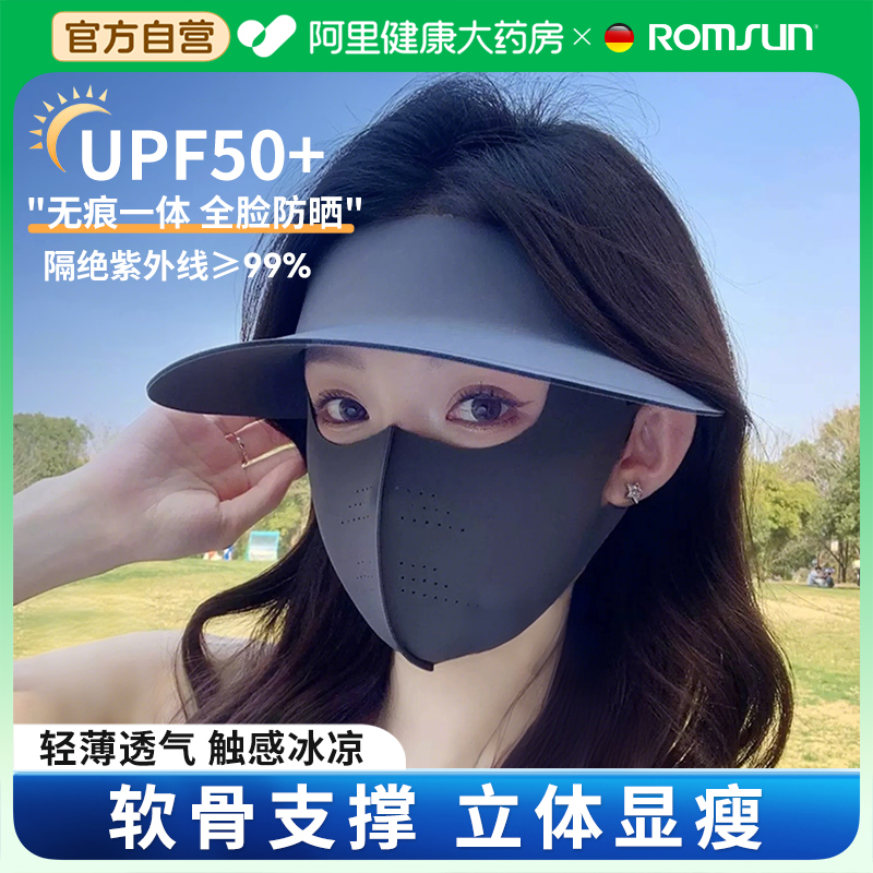 全脸防晒面罩帽子一体护颈遮阳防紫外线女2025新款夏季脸基尼口罩