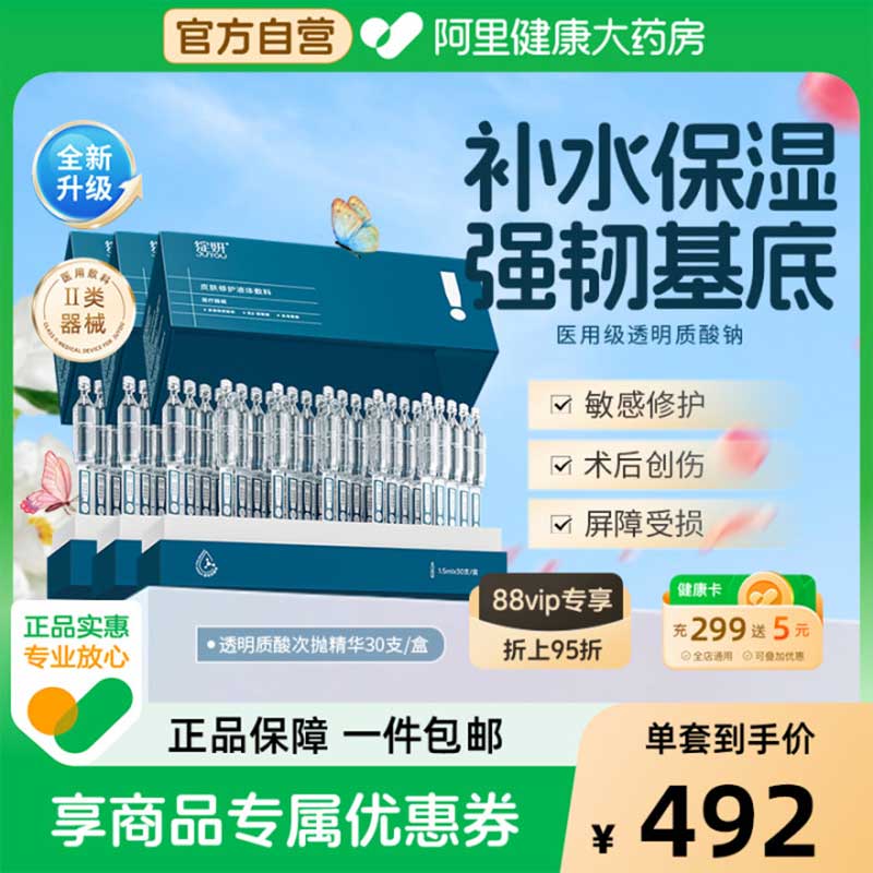 绽妍次抛型透明质酸修护生物敷料