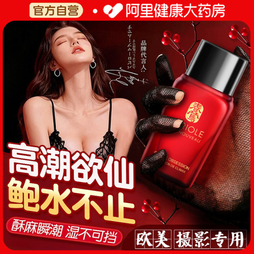 JORIOLE春莺私处护理精油20ml/瓶