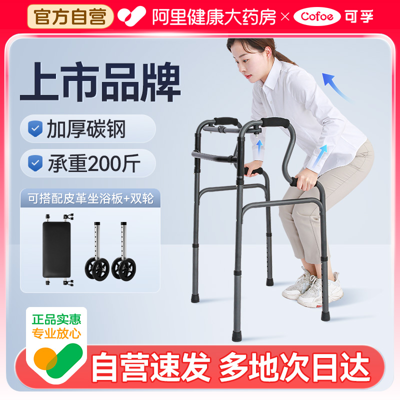 【上市大品牌】老人行走助行器