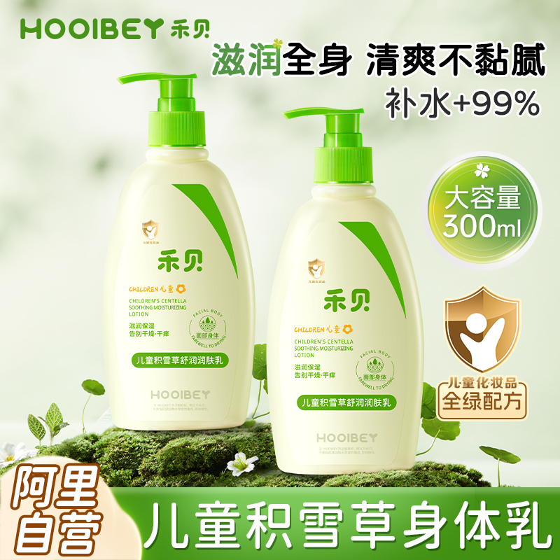 【澳洲品牌】秋冬儿童专用润肤乳