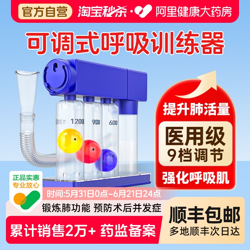 医用肺功能呼吸训练器老人术后肺部康复慢阻三球腹式理疗仪肺活量