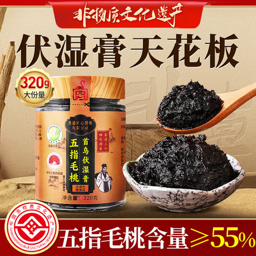 非遗传承五指毛桃首乌伏湿膏320g