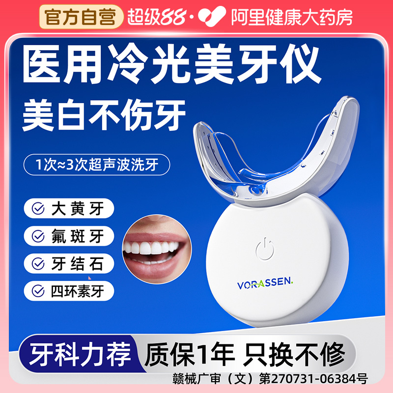 【牙齿美白神器】赠凝胶+牙粉