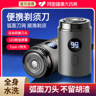电动剃须刀男士刮胡须小巧迷你2026新款便携式刮胡刀全身水洗剃胡