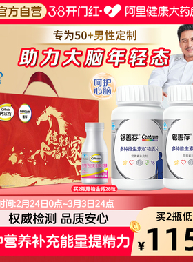 银善存中老年男士多种复合维生素补钙VB锌硒年货礼盒送父母长辈