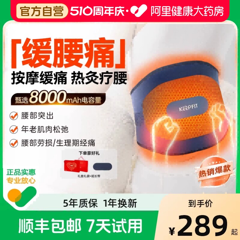 母亲节礼物科普菲W14W15加热护腰带热敷保暖理宫疼疗腰部按摩器仪