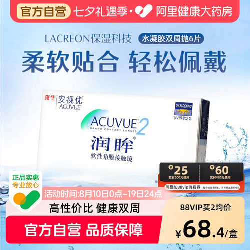 敏感双眸 温柔守护