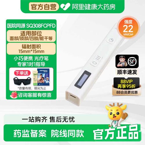 希格玛白癜风光疗仪家用医用uvb非准分子SQ308FCPFD专用理疗仪