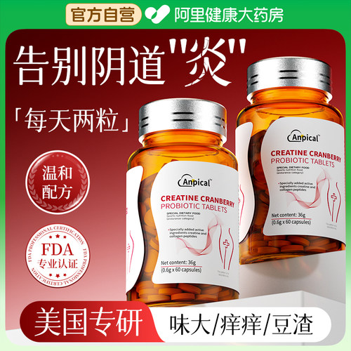 【一粒私密无炎】美国专研