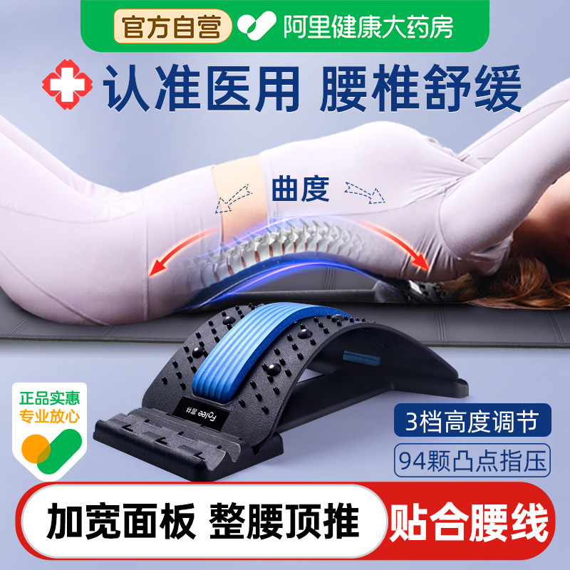富林腰椎间盘突出治疗器腰部舒缓按摩垫脊椎拉伸矫正牵引神器