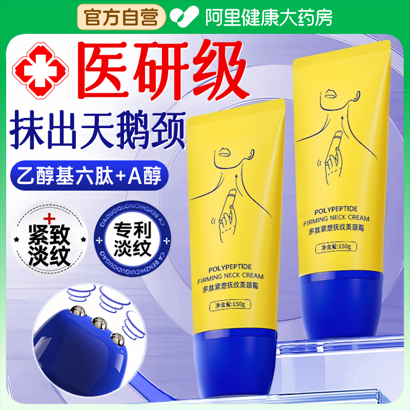 颈霜颈纹霜去颈纹提拉紧致润泽保湿颈膜淡化颈纹孕妇脖子抗皱神器 颈霜颈纹霜去颈纹提拉紧致润泽保湿颈膜淡化颈纹孕妇脖子抗皱神器