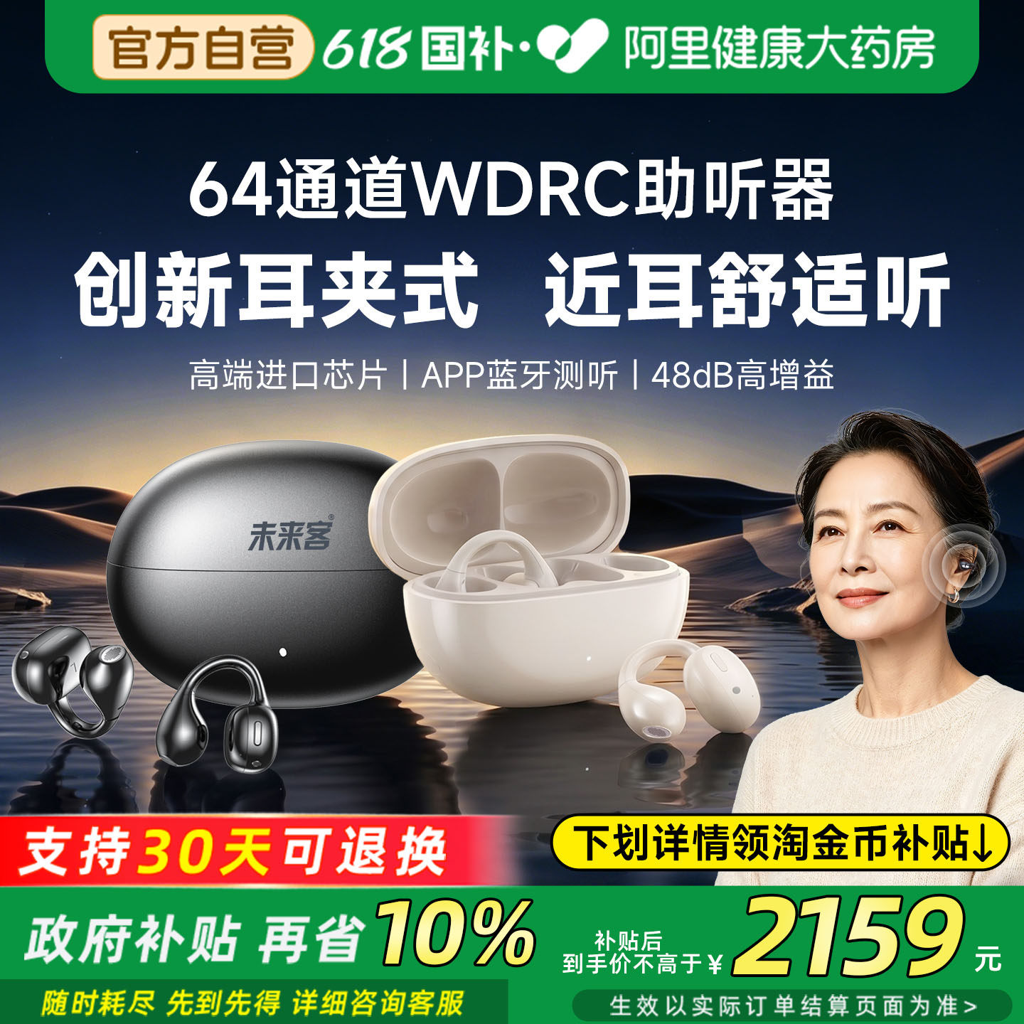 未来客耳夹式助听器老人耳聋专用官方正品隐形降噪年轻人重度耳背