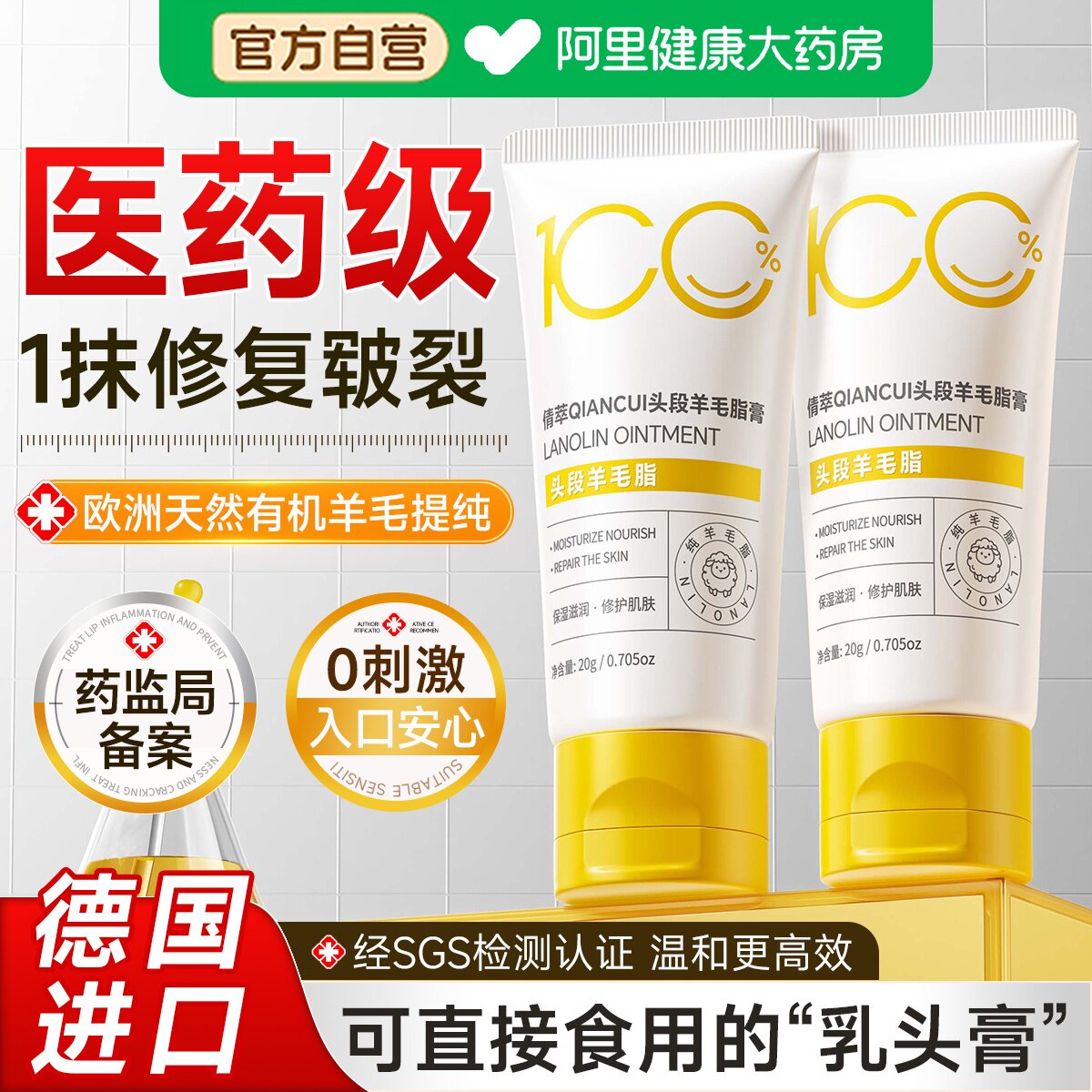羊脂膏孕妇专用防皴皲裂保湿舒缓产后哺乳期保护婴儿纯羊毛乳头霜