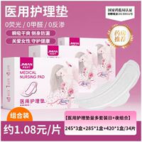 Medical care pads, not national standard sanitary napkins, medical device number, day and night care pads, leak-proof, genuine medical care products thumbnail 6