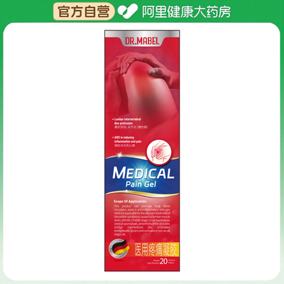 胖东來严选丨足底筋膜炎凝胶NO.I