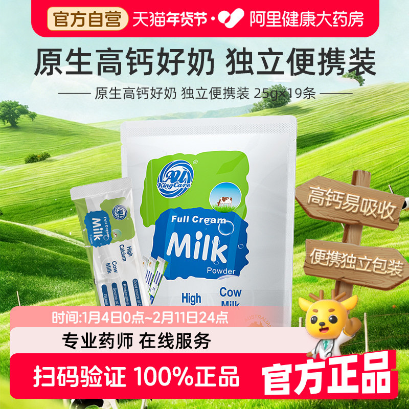 澳洲进口珍澳高钙全脂速溶奶粉便携旅行装新包装475g青少年成人,咖啡/麦片/冲饮,学生/成人/中老年羊奶粉,淘宝优惠券,粉丝福利购,淘宝优惠卷