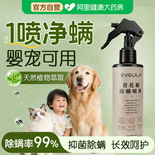 99%除螨率，开启【没螨】生活