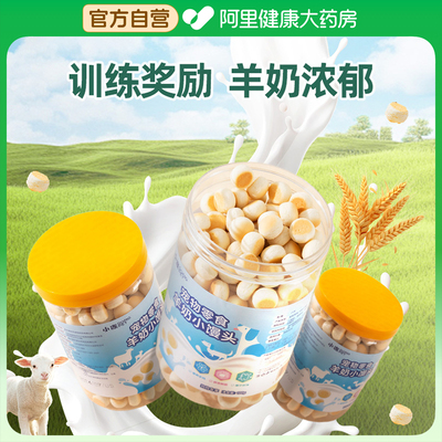 狗狗零食小馒头牛奶蛋黄宠物饼干小狗训练奖励零食磨牙棒补充营养