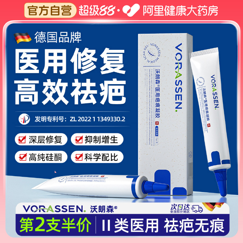 【专利祛疤】专攻各种疤痕修复